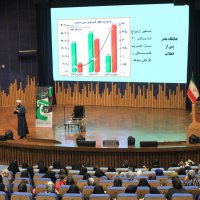 سمینار و همایش